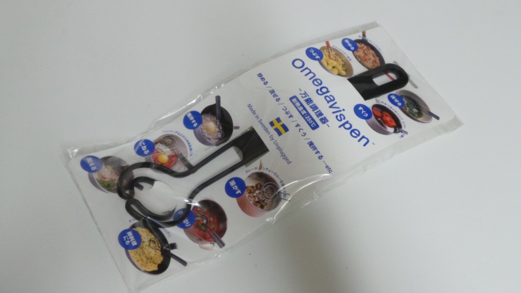 スェーデン生まれの万能調理器具 オメガヴィスペンを買ってみた Dream Seed スェーデン生まれの万能調理器具 オメガヴィスペンを買ってみた Dream Seed