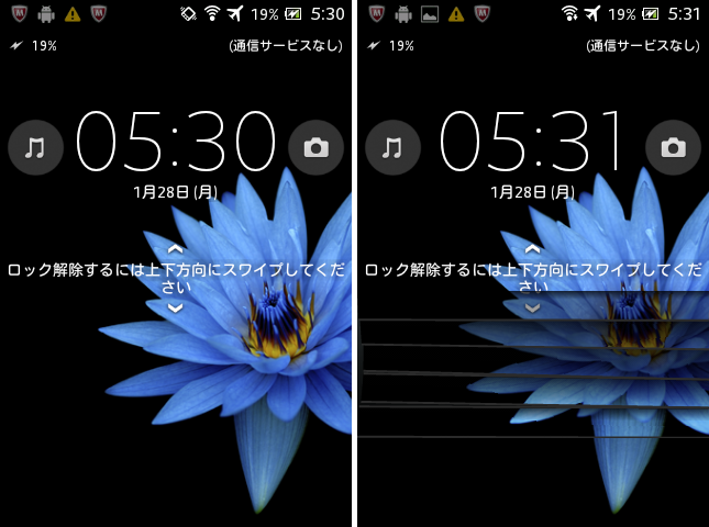 Xperia Zで採用されているロック画面のシステムファイルがリーク Root化済みxperia端末で利用可能 Dream Seed