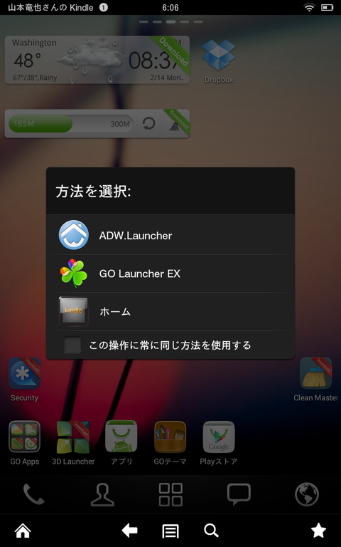 go launcher kindle fire hd without rooting go launcher kindle fire hd without rooting