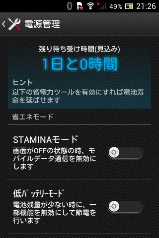 Bootloader Unlockしたxperia Goをrelockして4 1 2へのアップデートを当ててみた Dream Seed Bootloader Unlockしたxperia Goをrelockして4 1 2へのアップデートを当ててみた Dream Seed