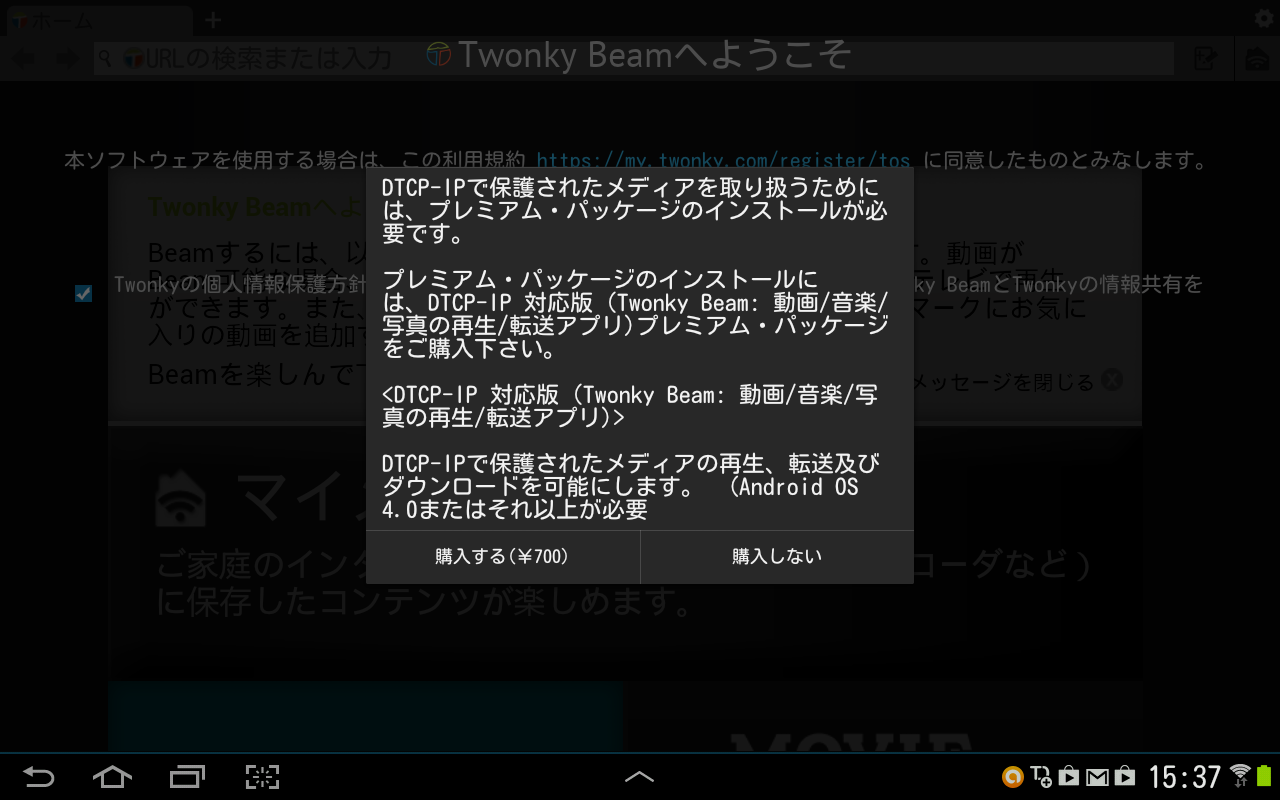 Nasneを買ったので Kindle Fire Hdなどsony製以外の端末で使えるか試してみた Dream Seed