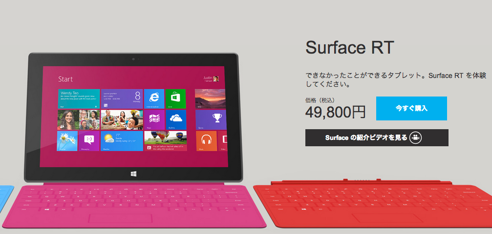 Surface RT