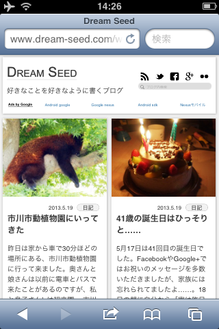 iPhone3GS_font-size24px