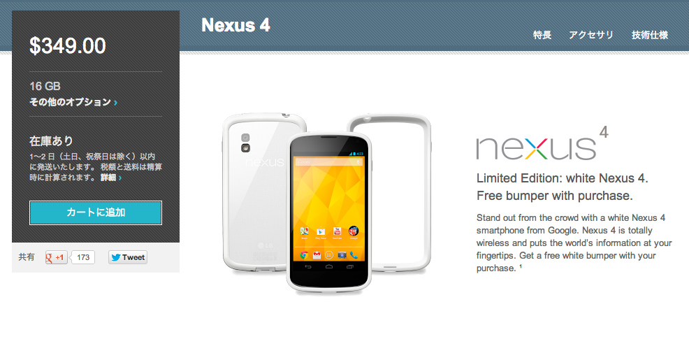 Nexus4