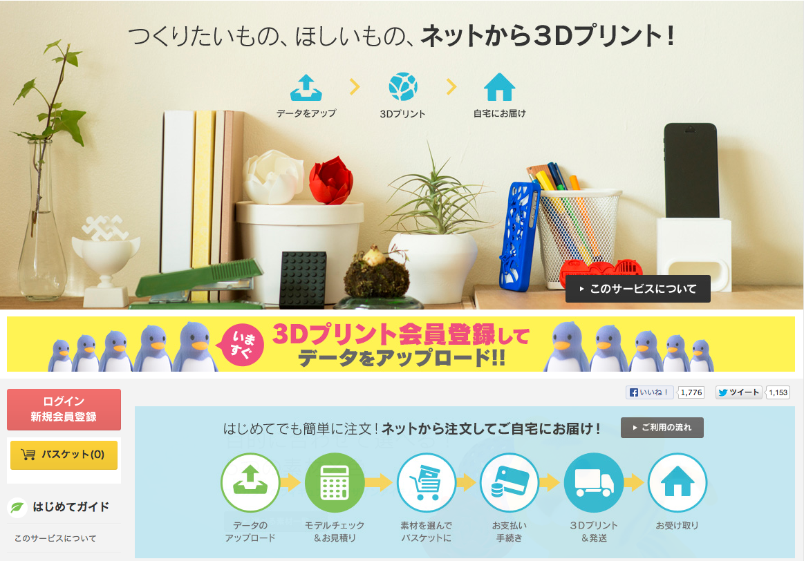 DMMが3Dモデルデータをプリントしてくれる「3Dプリント」サービスを提供開始 Dream Seed.