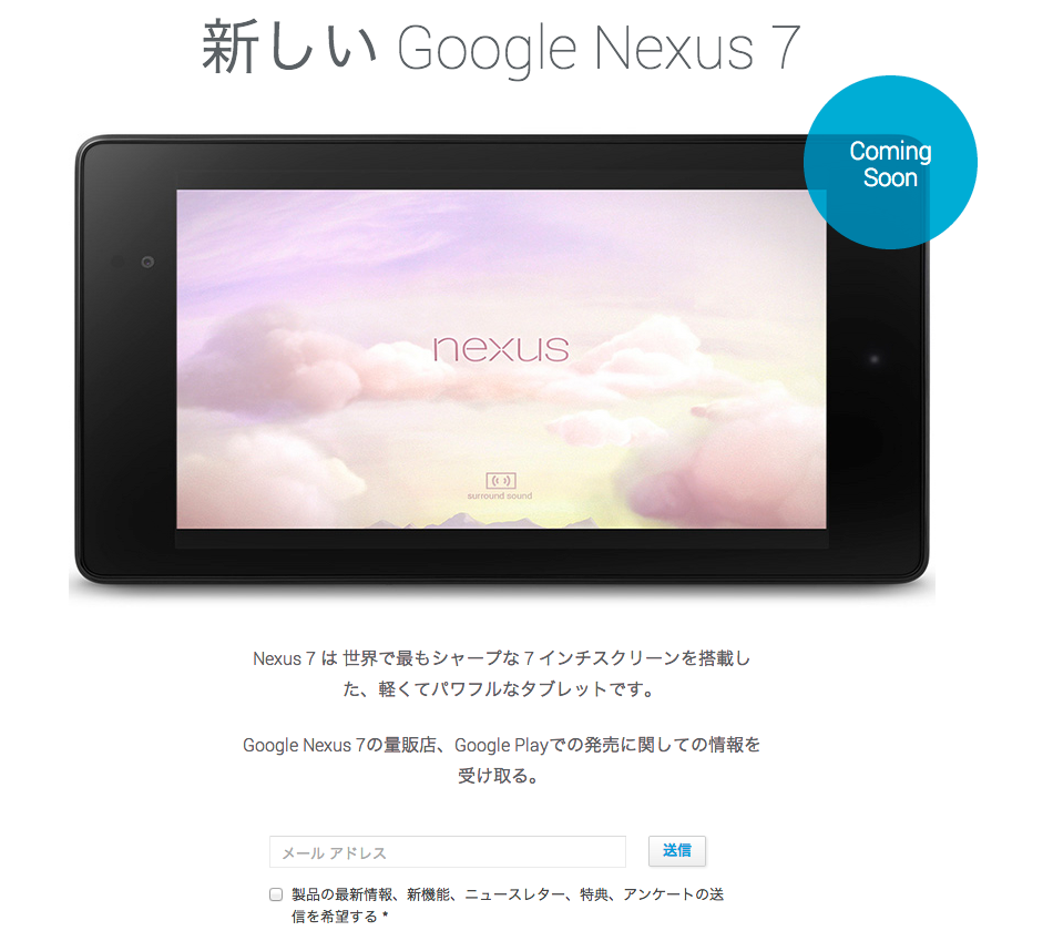 Nexus_-_Google