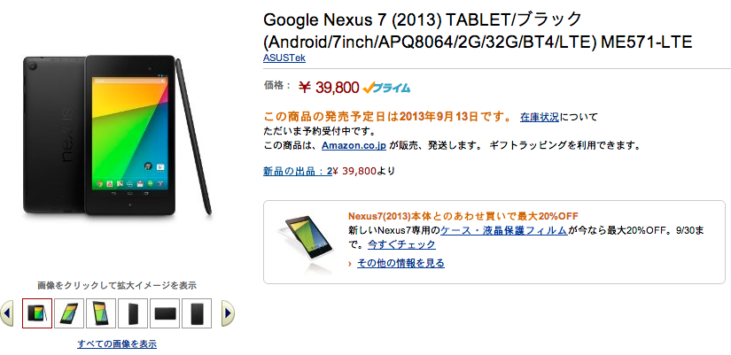 Amazon.co.jp：_Google_Nexus_7__2013__TABLET_ブラック_Android_7inch_APQ8064_2G_32G_BT4_LTE__ME571-LTE__パソコン・周辺機器-2