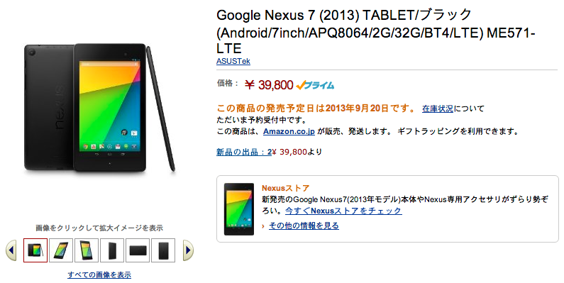 Amazon.co.jp：_Google_Nexus_7__2013__TABLET_ブラック_Android_7inch_APQ8064_2G_32G_BT4_LTE__ME571-LTE__パソコン・周辺機器