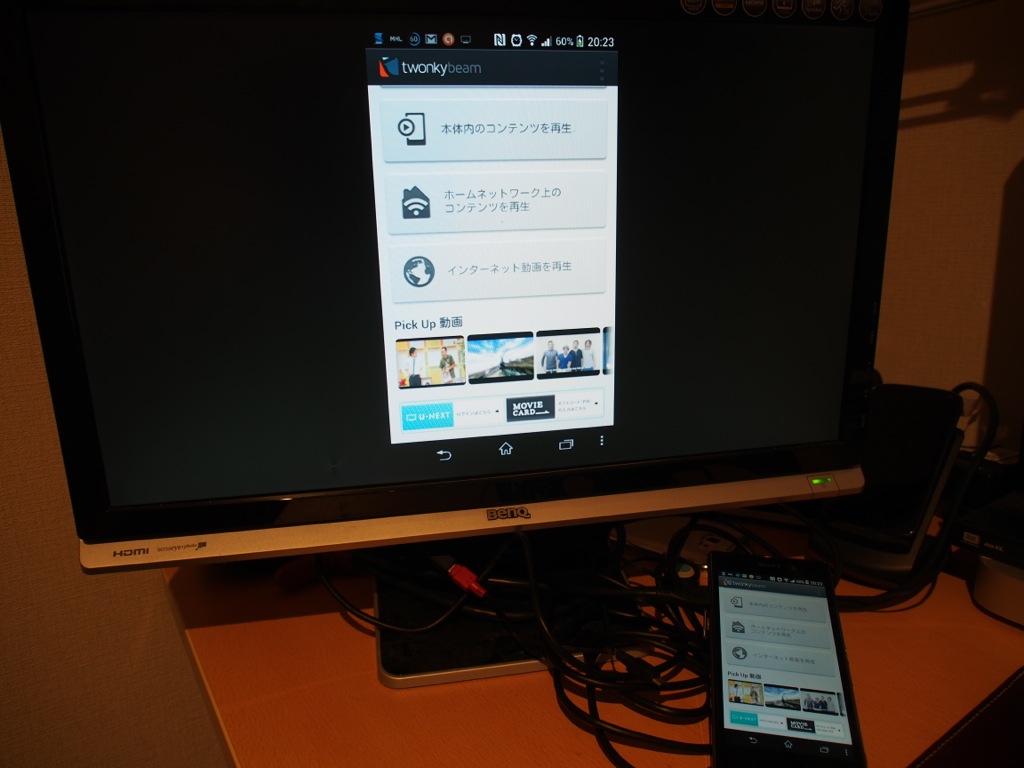 Mhlケーブルを使ってnasneに録画した番組をxperia経由でtvに出力してみた Dream Seed