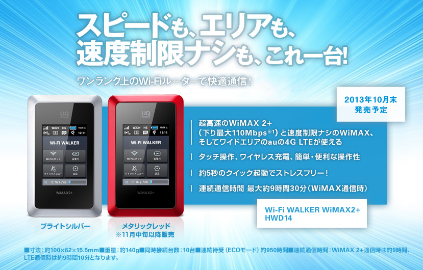 wimax2_1