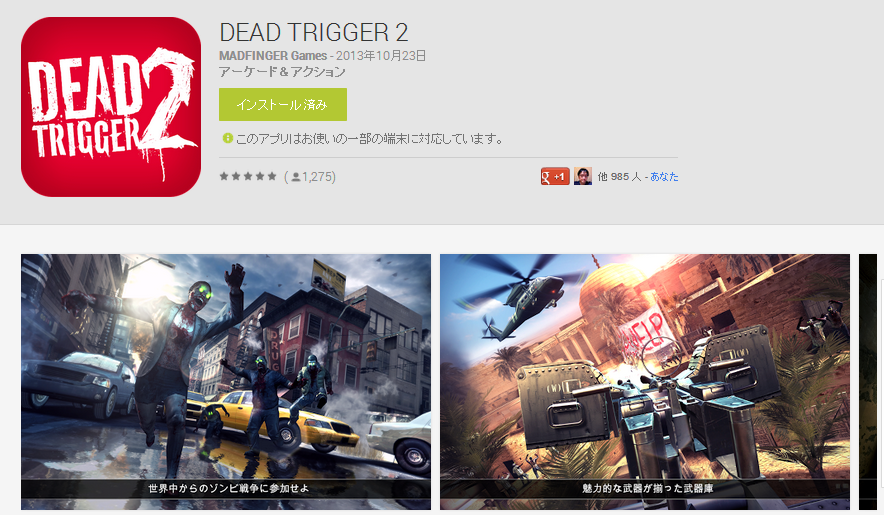 deadtriger