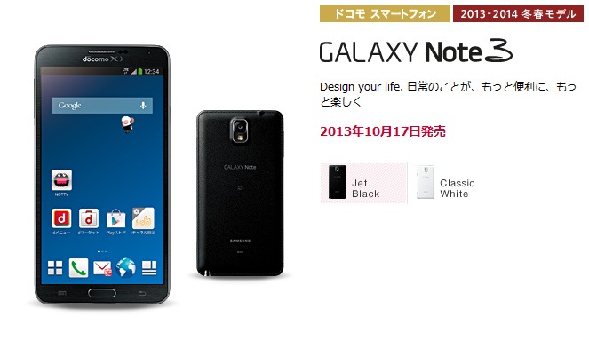 Docomo版のgalaxy Note 3 Sc 01fを弄ってきた Dream Seed