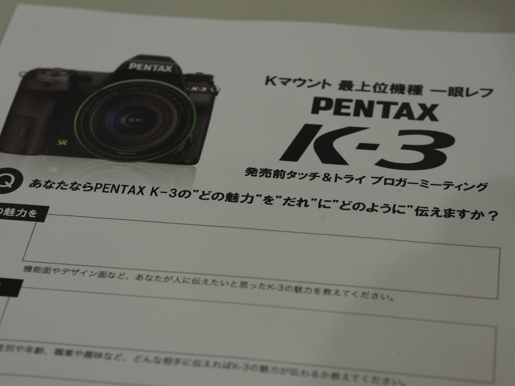 Pentax K-3 touch & Try