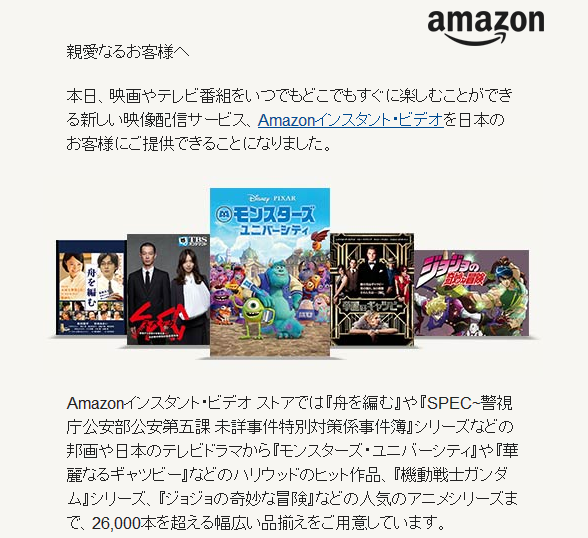 Amazonインスタントビデオ