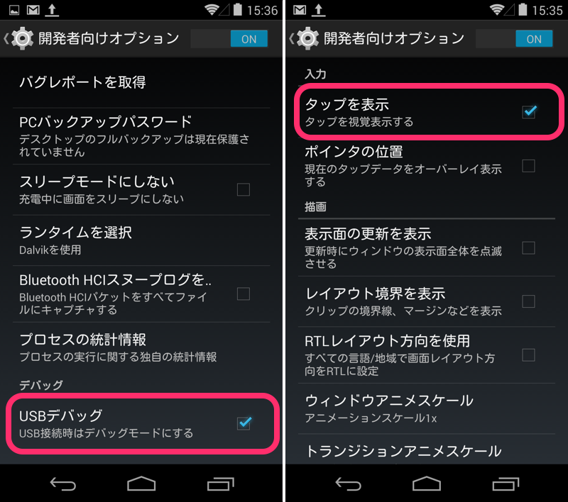 Android 4 4 Kitkatで追加された Screenrecord の使い方 Dream Seed