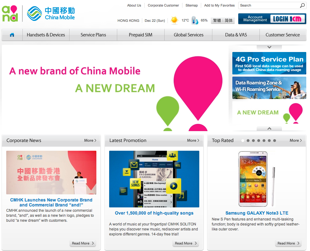 中国移動香港、ユーザ間でデータ通信容量を売買出来るプラットホームを発表 Dream Seed.