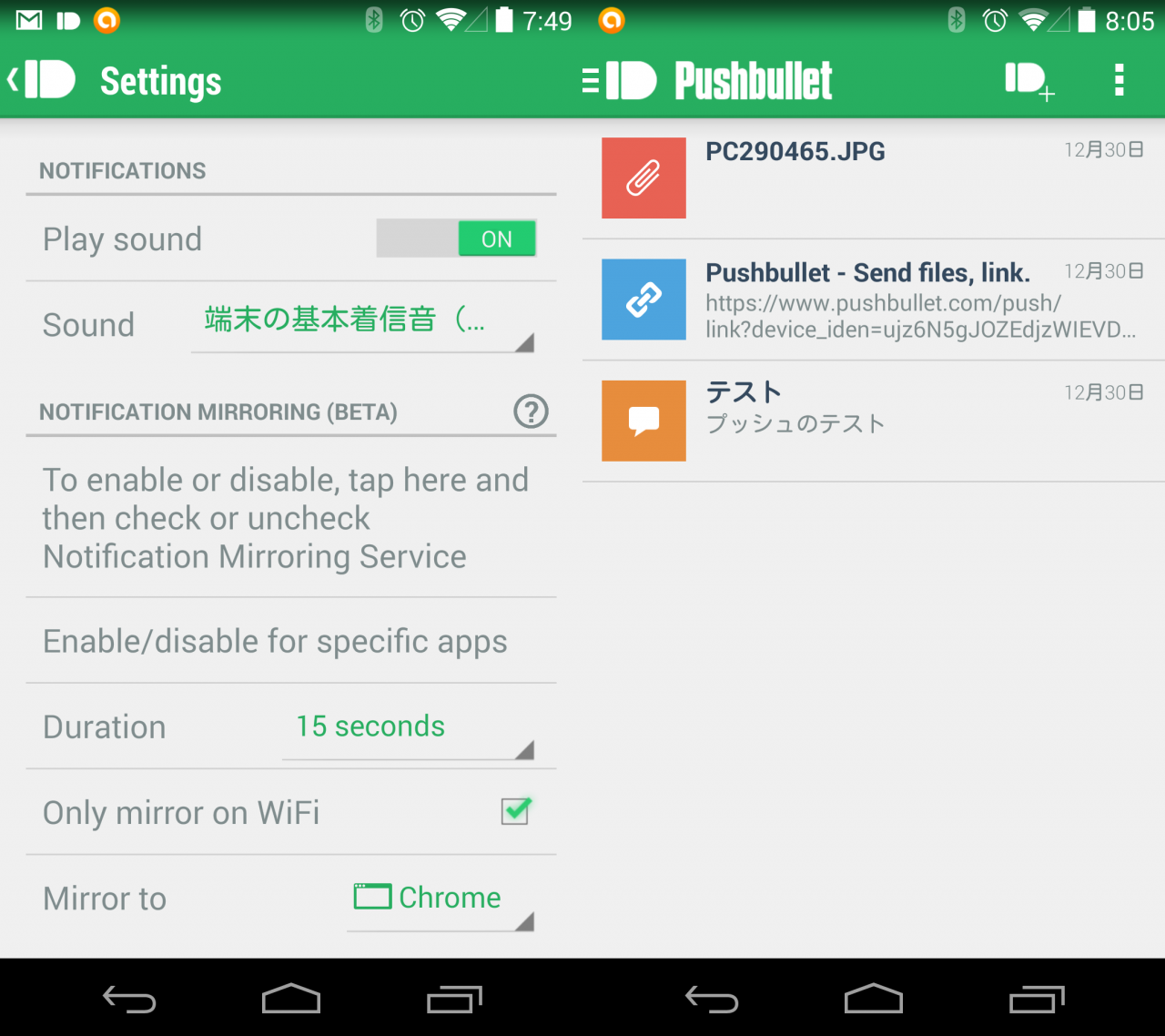 pushbullet