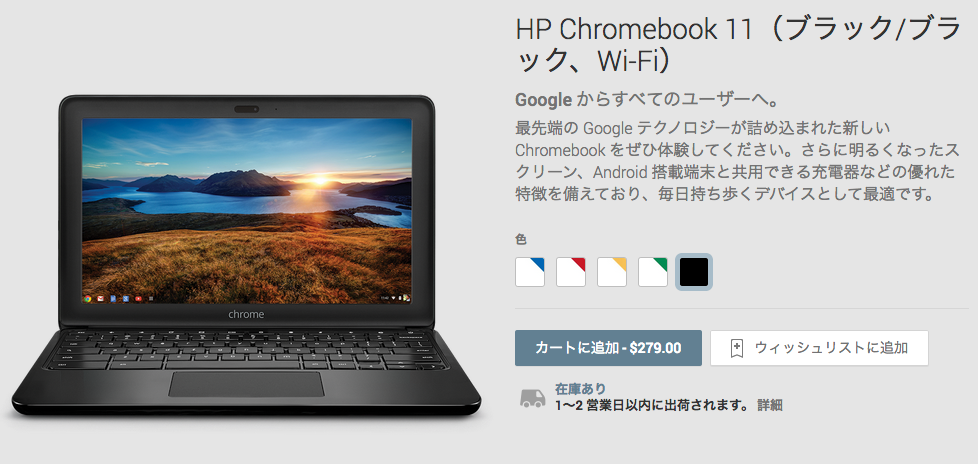 HP_Chromebook_11（ブラック_ブラック、Wi-Fi）_-_Google_Playの端末