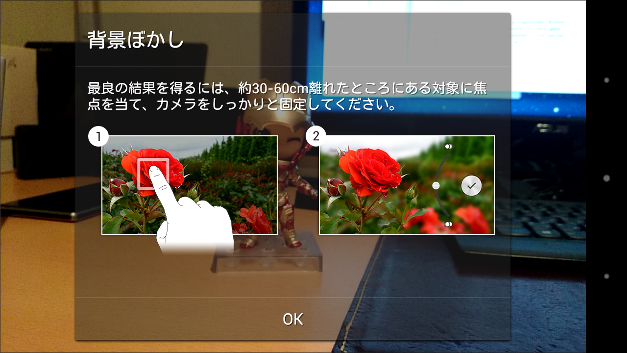 背景ぼかし