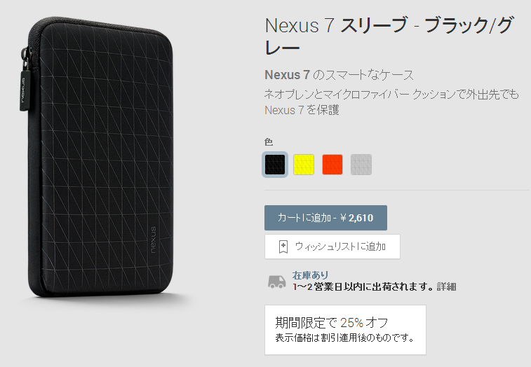 nexus7