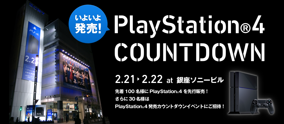 ps4countdown