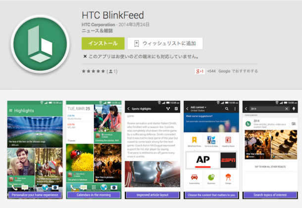 HC Blink Feed 5