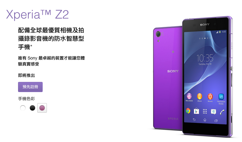 Xperia™_Z2___Android_手機_-_Sony_Smartphones__Taiwan_