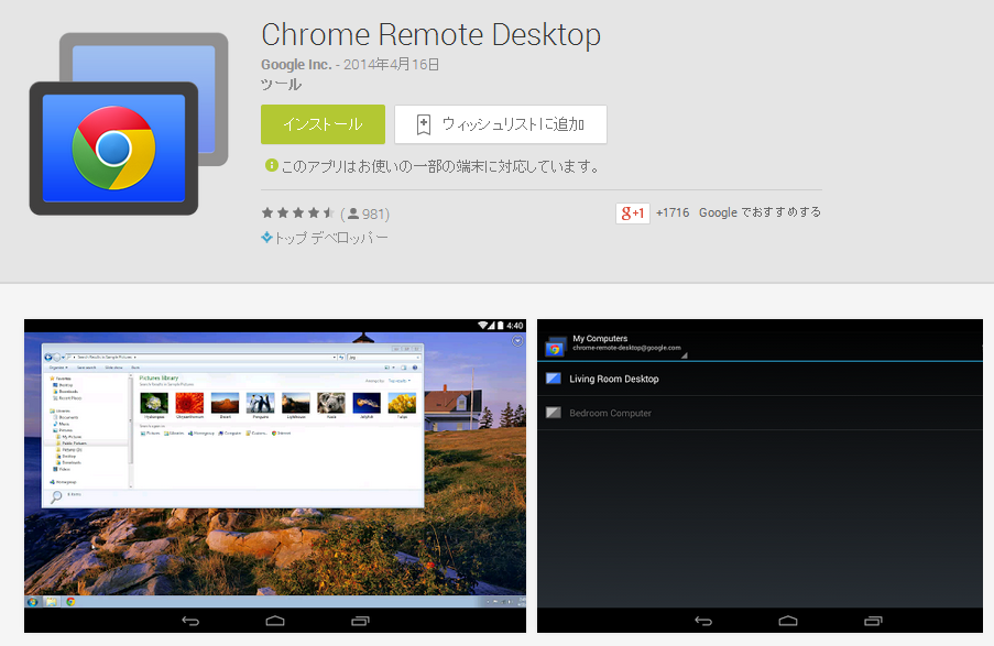 chromeremote