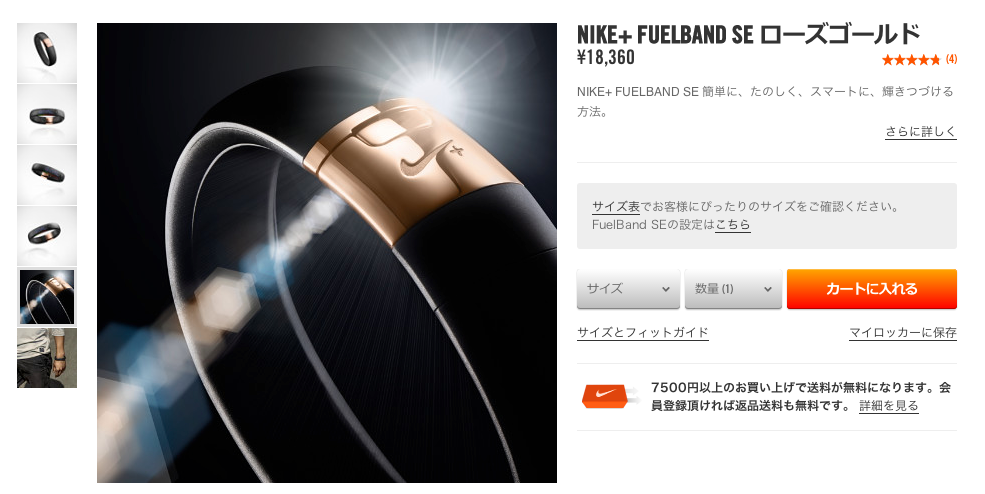 Nike__FuelBand_SE_ローズゴールド__Nike_Store_日本