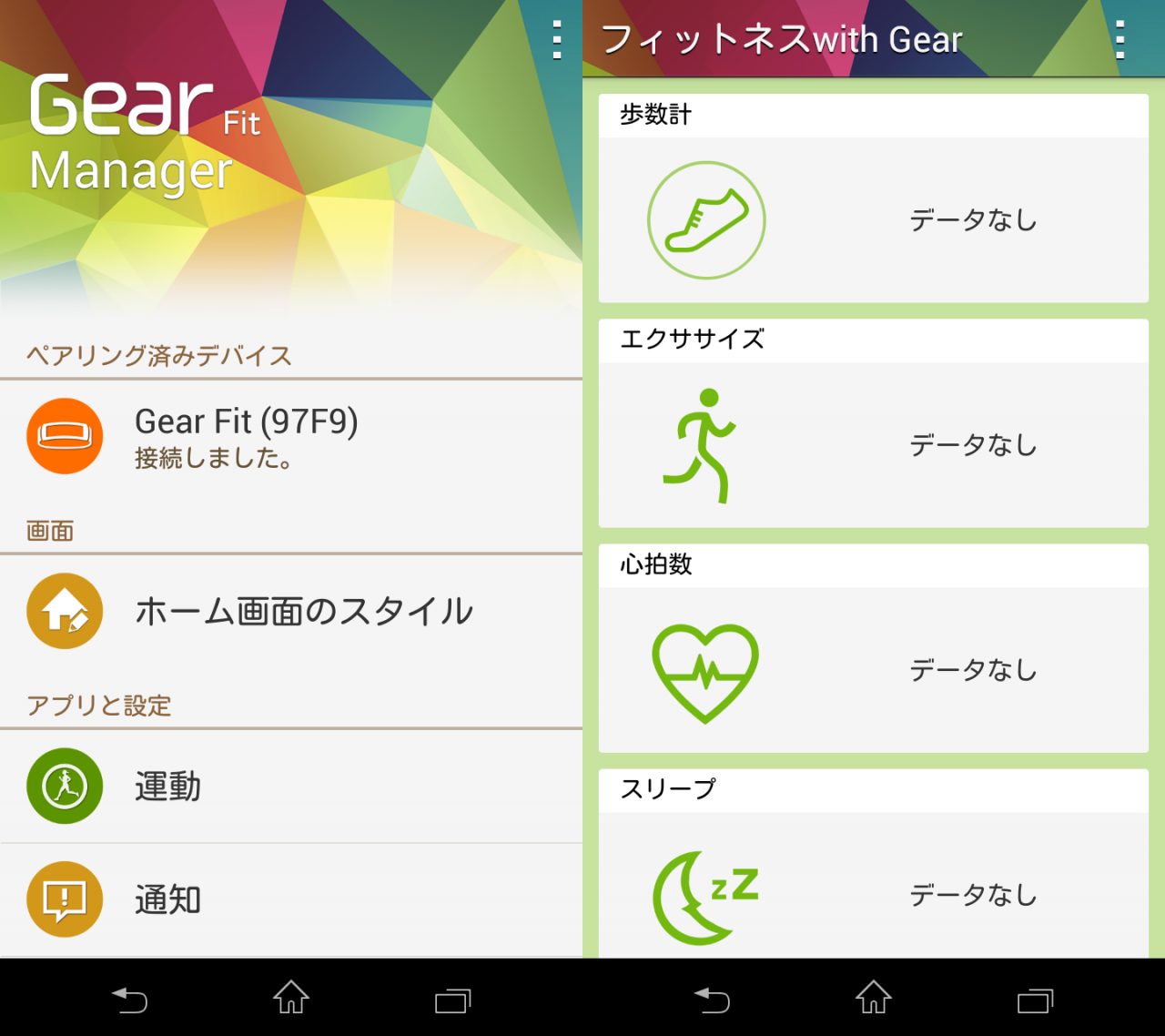 gear fit manager for iphone