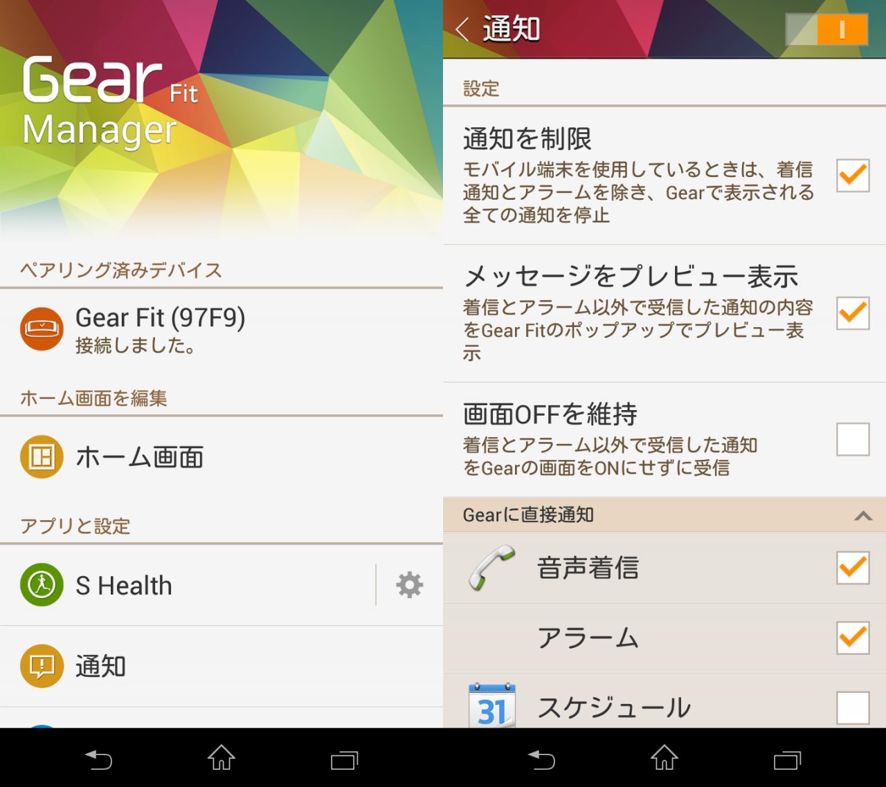 gearfitmanager