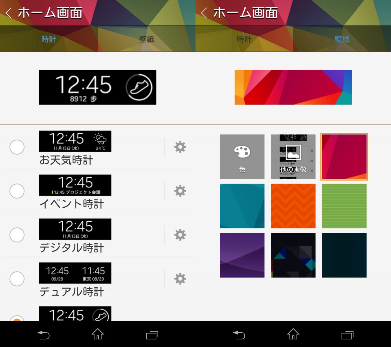 Samsung Gear Fitの管理アプリ Xperia Z1 Fでも使えるけど フル機能を使うにはgalaxy S5が必要 Dream Seed