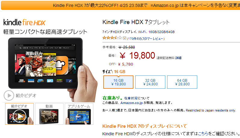 kindlefirehdx