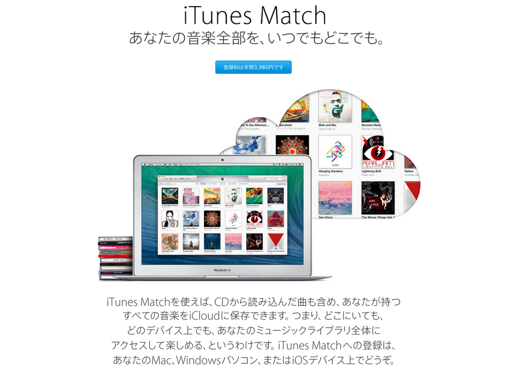 Apple_-_iTunes_-_iTunes_Match