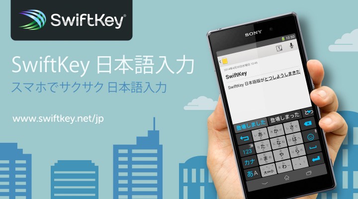 nexusae0_SwiftKey