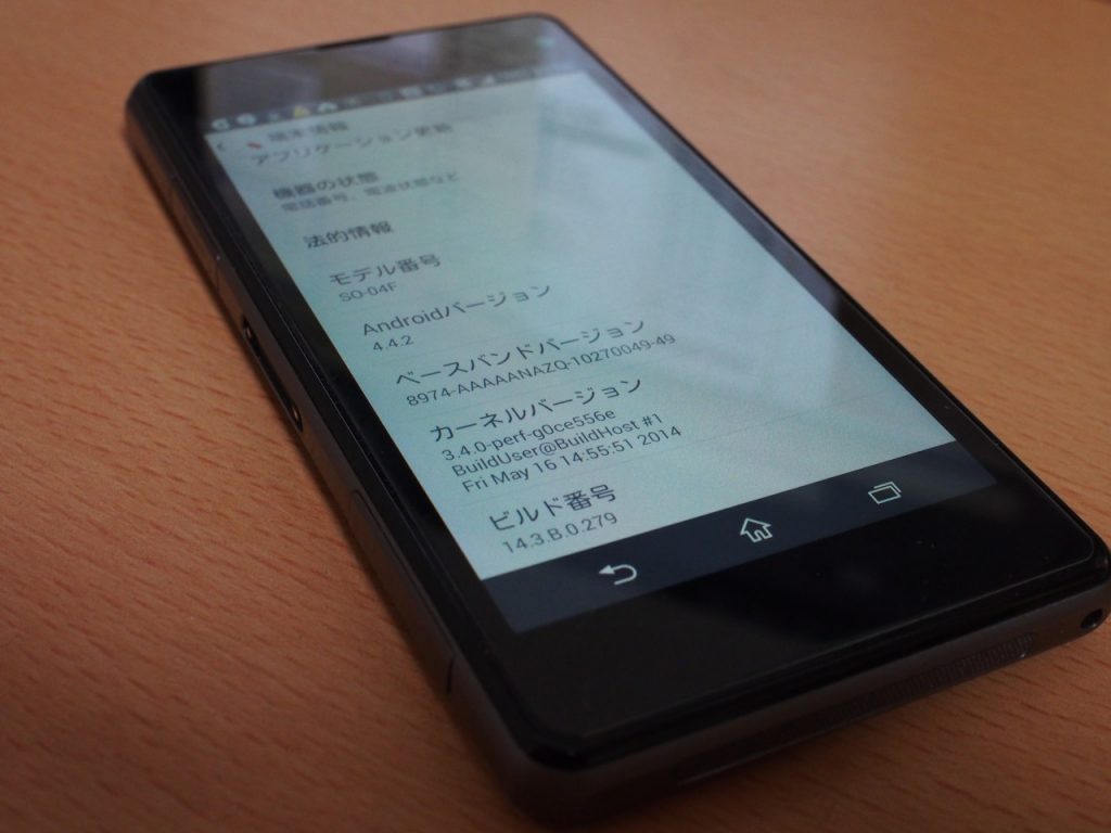 Dream SeedXperia Z1 f SO-02FをXperia A2 SO-04F化してみた