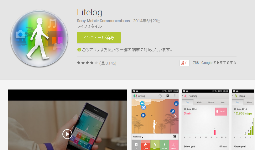 lifelogapp