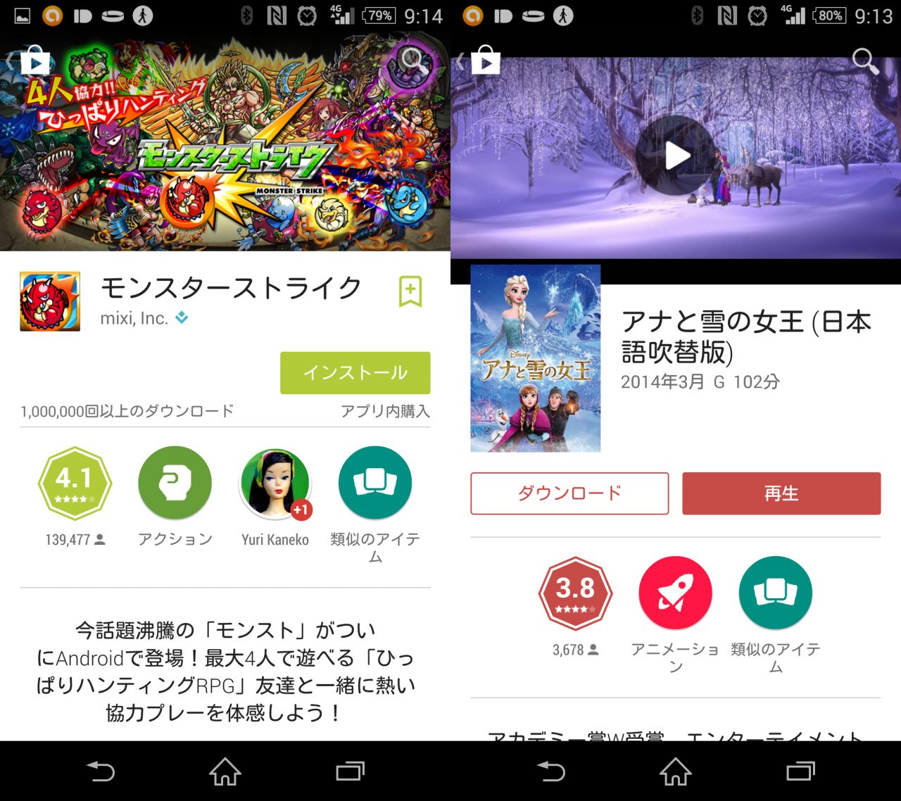 googleplay