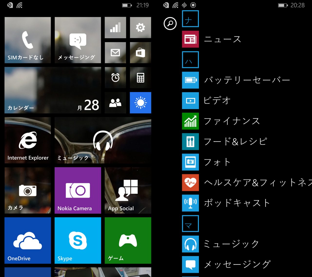 lumia930_1