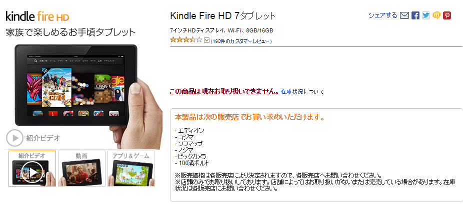 kindlefirehd