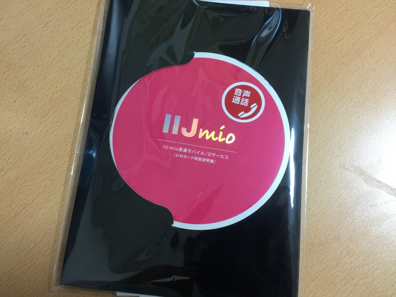 ビックカメラ有楽町店のbic Simカウンターでiijmioのみおふぉんにmnpしてきた Dream Seed