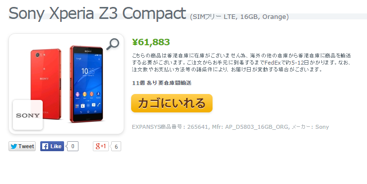 Xperia Z3 Compact