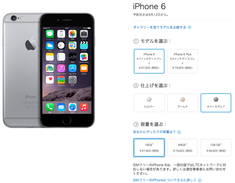 iPhone_6_16GB_スペースグレイ_SIMフリー_-_Apple_Store__Japan_