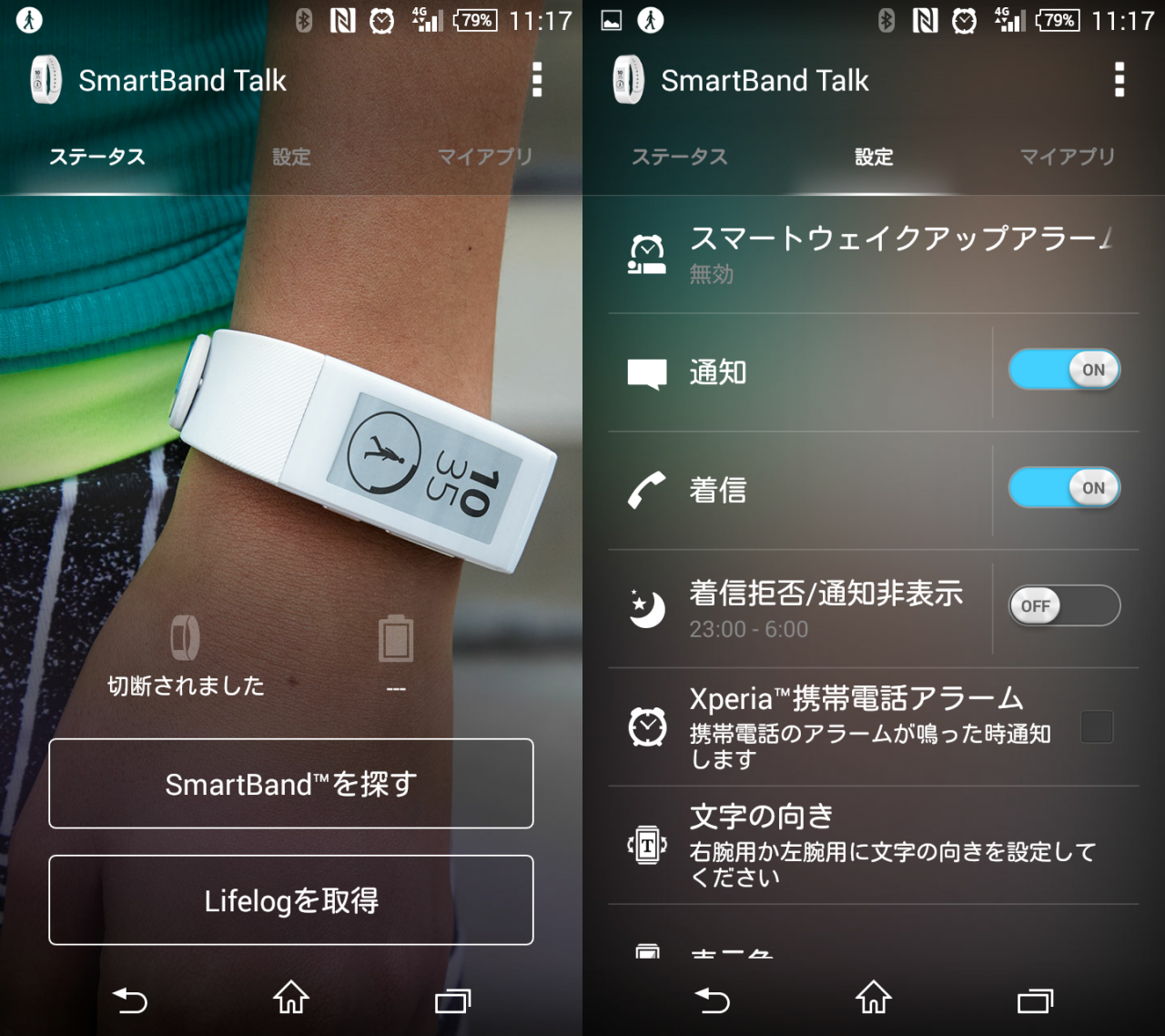 smartband google play