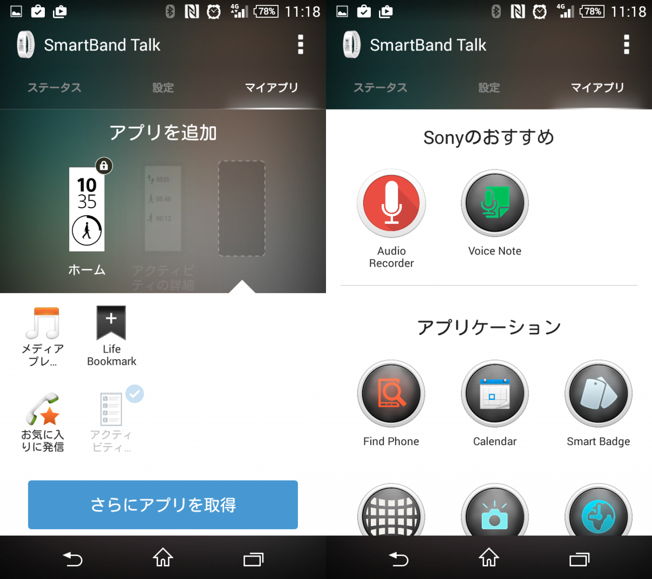 smartband google play