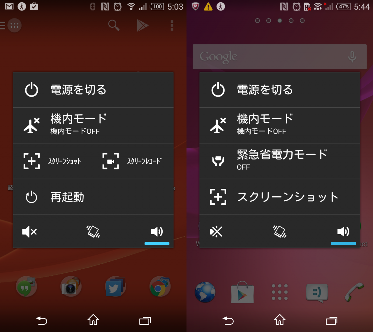xperia