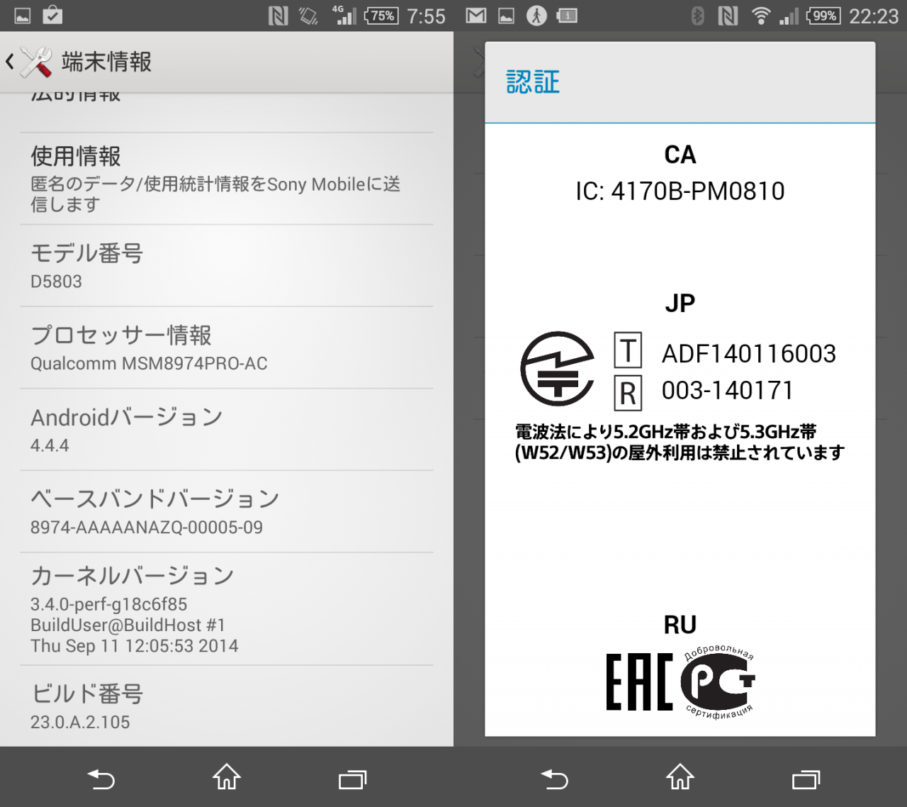 xperia3