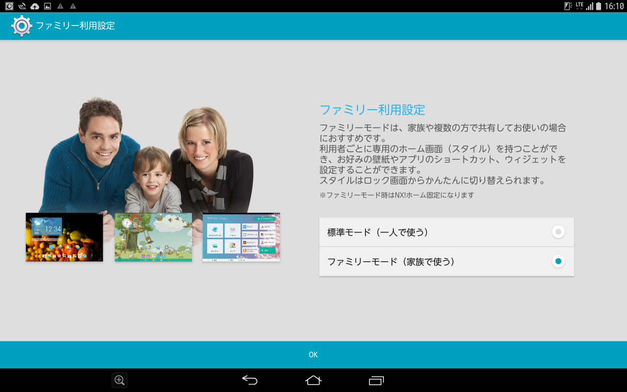 キッズスタイルの切り替えが便利なdocomoのタブレット Arrows Tab F 03gをお借りしました Dream Seed キッズスタイルの切り替えが便利なdocomoのタブレット Arrows Tab F 03gをお借りしました Dream Seed