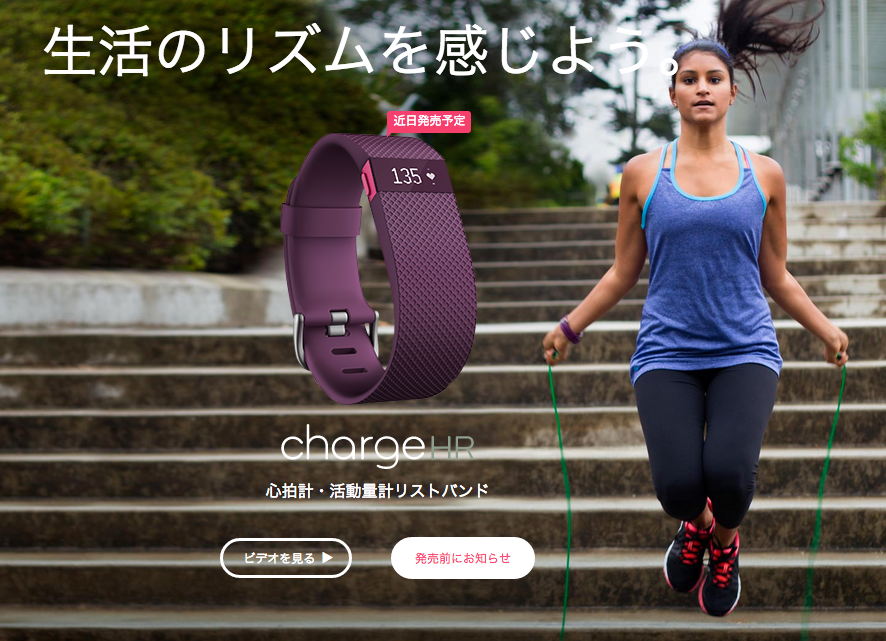 Fitbit_Charge_HR™_ワイヤレス心拍計・活動量計リストバンド 2