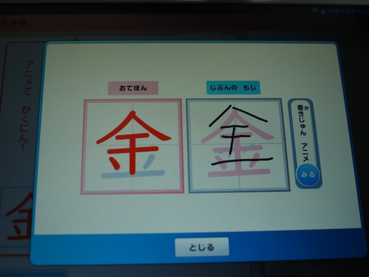 手書きの勉強もちゃんと出来る これからの勉強スタイルはタブレットかもしれない チャレンジタッチを試してみた Pr Dream Seed